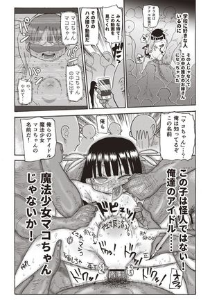 Nandemo Chousa Shoujo+ - Page 155