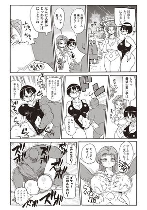 Nandemo Chousa Shoujo+ - Page 63