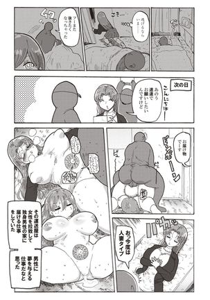 Nandemo Chousa Shoujo+ - Page 94
