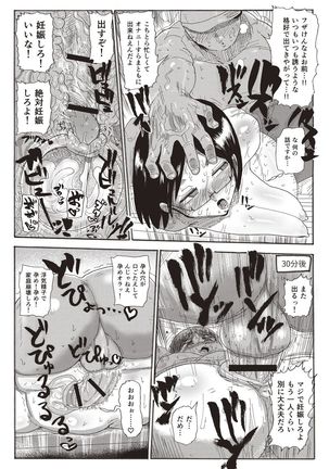 Nandemo Chousa Shoujo+ - Page 170