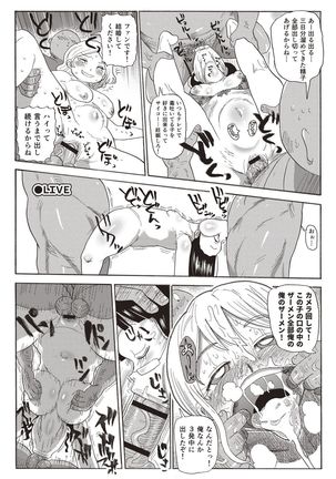 Nandemo Chousa Shoujo+ Page #202