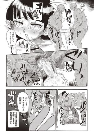 Nandemo Chousa Shoujo+ - Page 146
