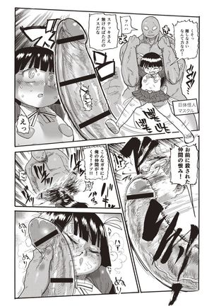 Nandemo Chousa Shoujo+ - Page 131