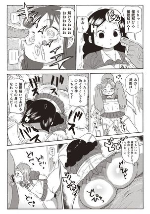 Nandemo Chousa Shoujo+ - Page 208