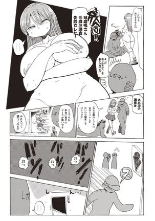 Nandemo Chousa Shoujo+ - Page 40