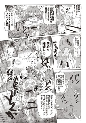 Nandemo Chousa Shoujo+ - Page 116