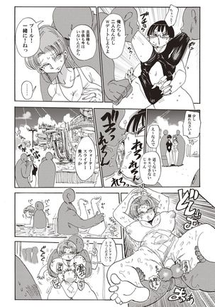 Nandemo Chousa Shoujo+ Page #65