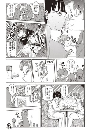 Nandemo Chousa Shoujo+ - Page 66