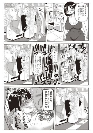 Nandemo Chousa Shoujo+ - Page 180
