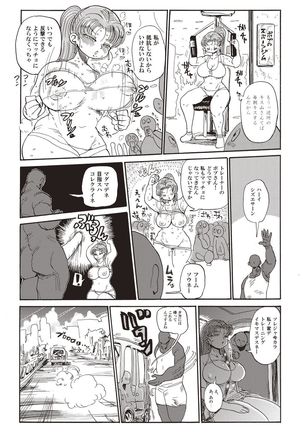 Nandemo Chousa Shoujo+ - Page 56