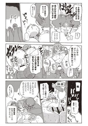 Nandemo Chousa Shoujo+ - Page 62