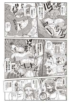 Nandemo Chousa Shoujo+ - Page 46