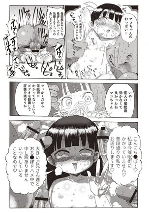 Nandemo Chousa Shoujo+ - Page 144