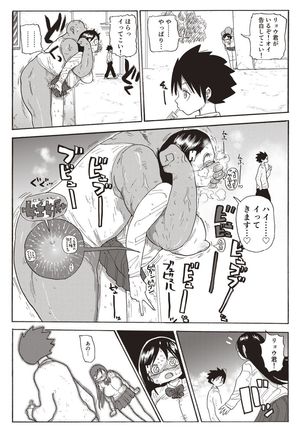 Nandemo Chousa Shoujo+ Page #211