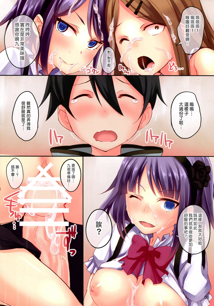 IYASHIKASHI