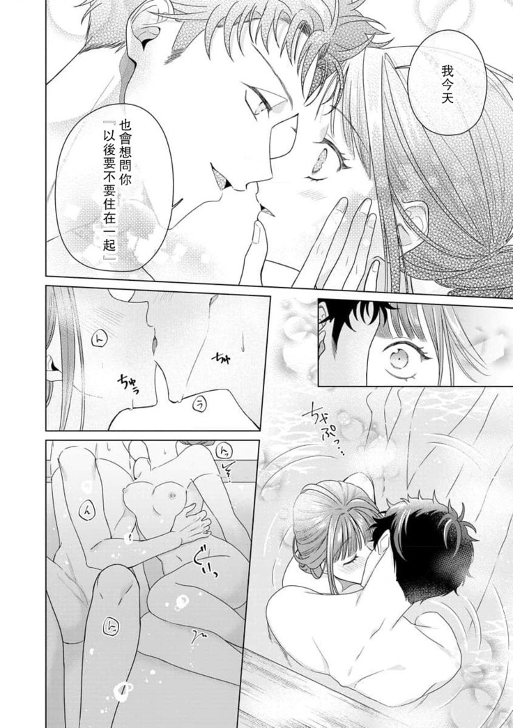 Yuunou Engineer ni wa Ura no Kao ga Aru Watashi o Kaihatsu suru Dekiai Step | 能干程序员隐藏的一面 把我“开发”的溺爱步骤 1-6