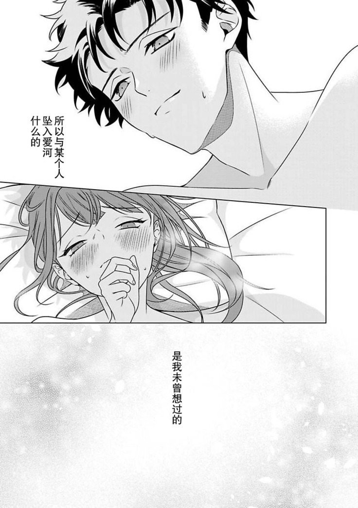 Yuunou Engineer ni wa Ura no Kao ga Aru Watashi o Kaihatsu suru Dekiai Step | 能干程序员隐藏的一面 把我“开发”的溺爱步骤 1-6