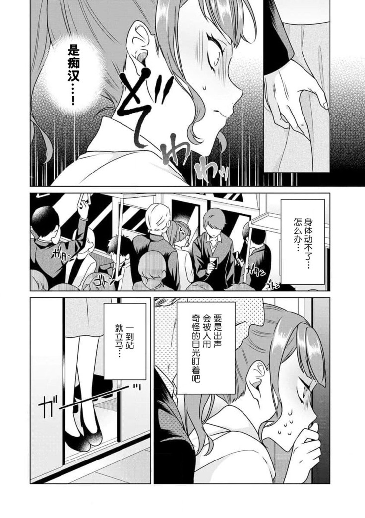 Yuunou Engineer ni wa Ura no Kao ga Aru Watashi o Kaihatsu suru Dekiai Step | 能干程序员隐藏的一面 把我“开发”的溺爱步骤 1-6