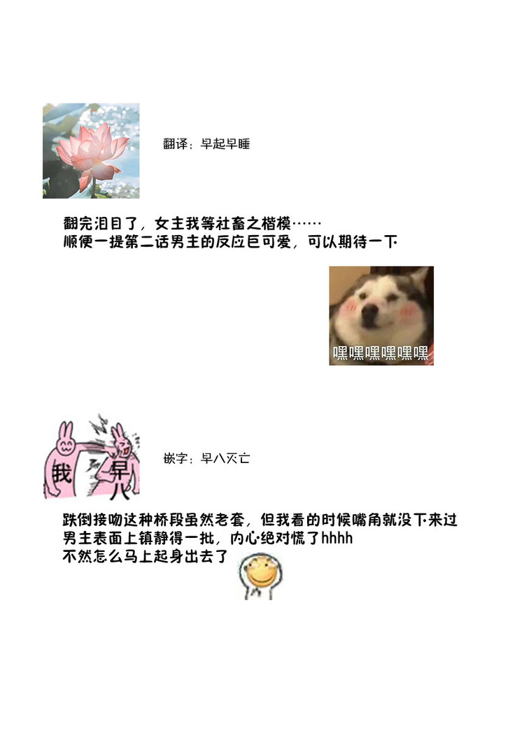 Yuunou Engineer ni wa Ura no Kao ga Aru Watashi o Kaihatsu suru Dekiai Step | 能干程序员隐藏的一面 把我“开发”的溺爱步骤 1-6