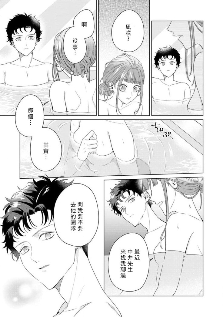 Yuunou Engineer ni wa Ura no Kao ga Aru Watashi o Kaihatsu suru Dekiai Step | 能干程序员隐藏的一面 把我“开发”的溺爱步骤 1-6