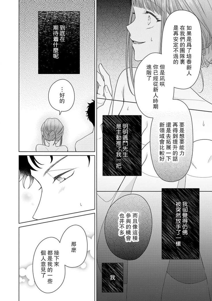 Yuunou Engineer ni wa Ura no Kao ga Aru Watashi o Kaihatsu suru Dekiai Step | 能干程序员隐藏的一面 把我“开发”的溺爱步骤 1-6