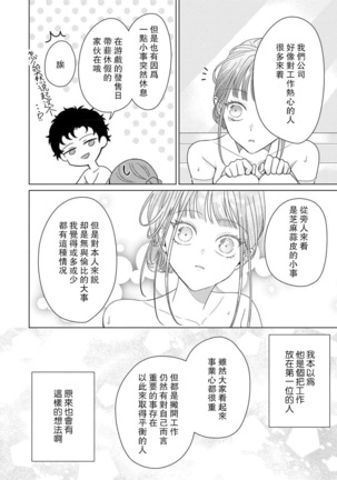 Yuunou Engineer ni wa Ura no Kao ga Aru Watashi o Kaihatsu suru Dekiai Step | 能干程序员隐藏的一面 把我“开发”的溺爱步骤 1-6 Page #175