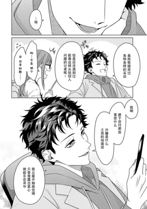 Yuunou Engineer ni wa Ura no Kao ga Aru Watashi o Kaihatsu suru Dekiai Step | 能干程序员隐藏的一面 把我“开发”的溺爱步骤 1-6 Page #13