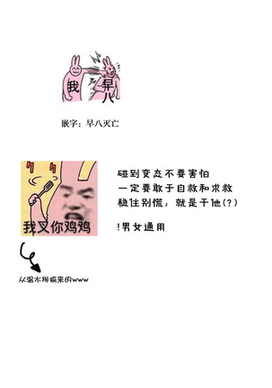 Yuunou Engineer ni wa Ura no Kao ga Aru Watashi o Kaihatsu suru Dekiai Step | 能干程序员隐藏的一面 把我“开发”的溺爱步骤 1-6 Page #80