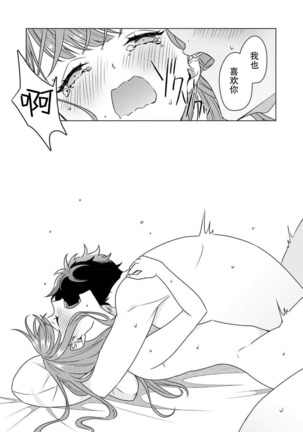 Yuunou Engineer ni wa Ura no Kao ga Aru Watashi o Kaihatsu suru Dekiai Step | 能干程序员隐藏的一面 把我“开发”的溺爱步骤 1-6 Page #78