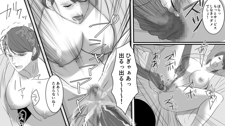 女将凌辱 予告編