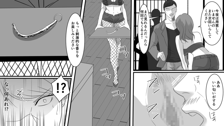 女将凌辱 予告編
