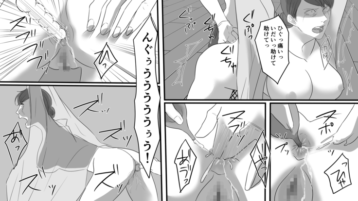 女将凌辱 予告編