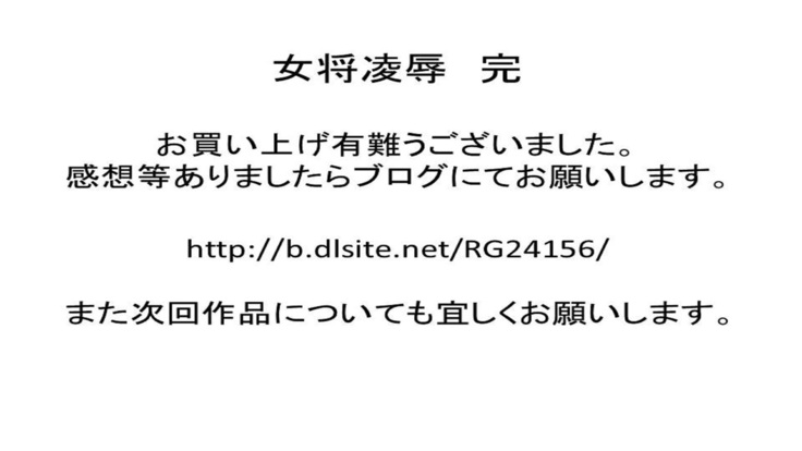 女将凌辱 予告編
