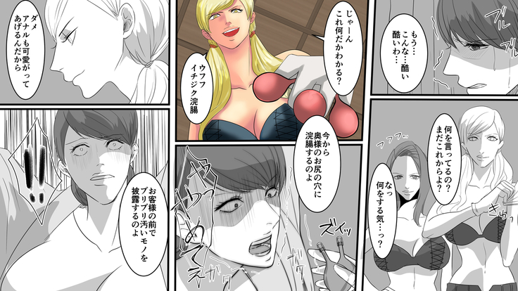 女将凌辱 予告編