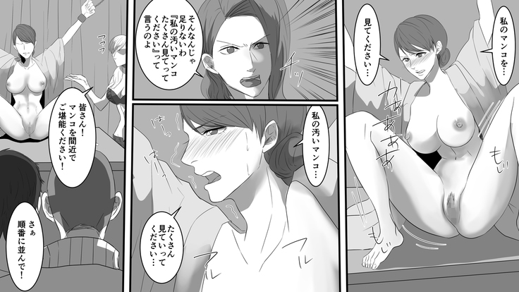 女将凌辱 予告編