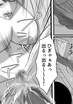 女将凌辱 予告編 Page #16