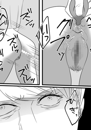 女将凌辱 予告編 Page #20