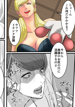 女将凌辱 予告編 Page #17