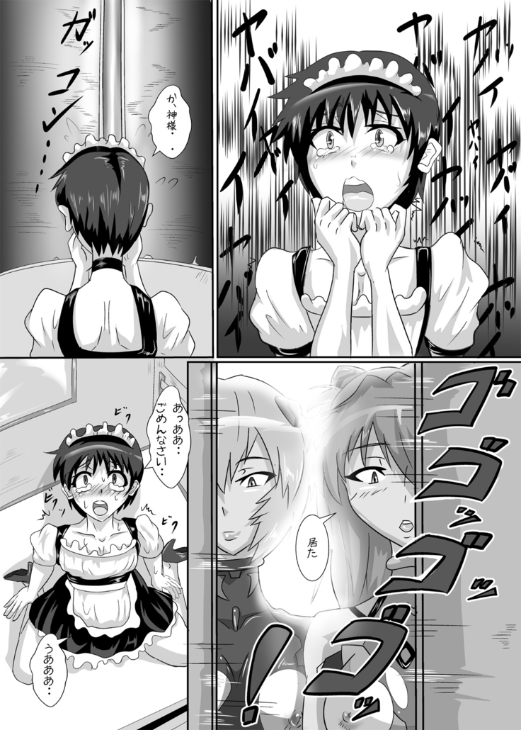 Shinji-kun no Makeikusa