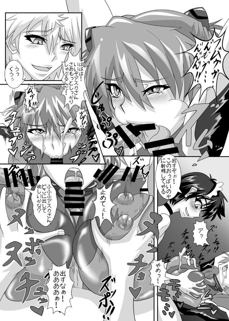Shinji-kun no Makeikusa