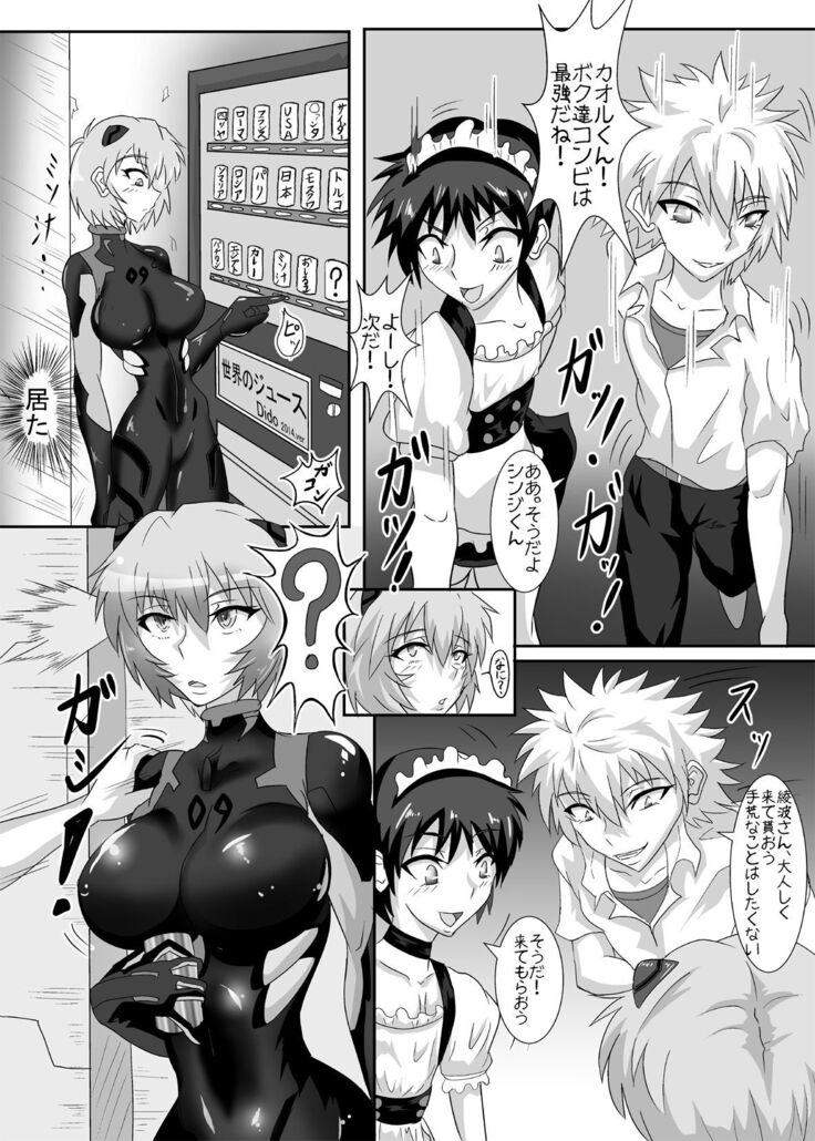 Shinji-kun no Makeikusa
