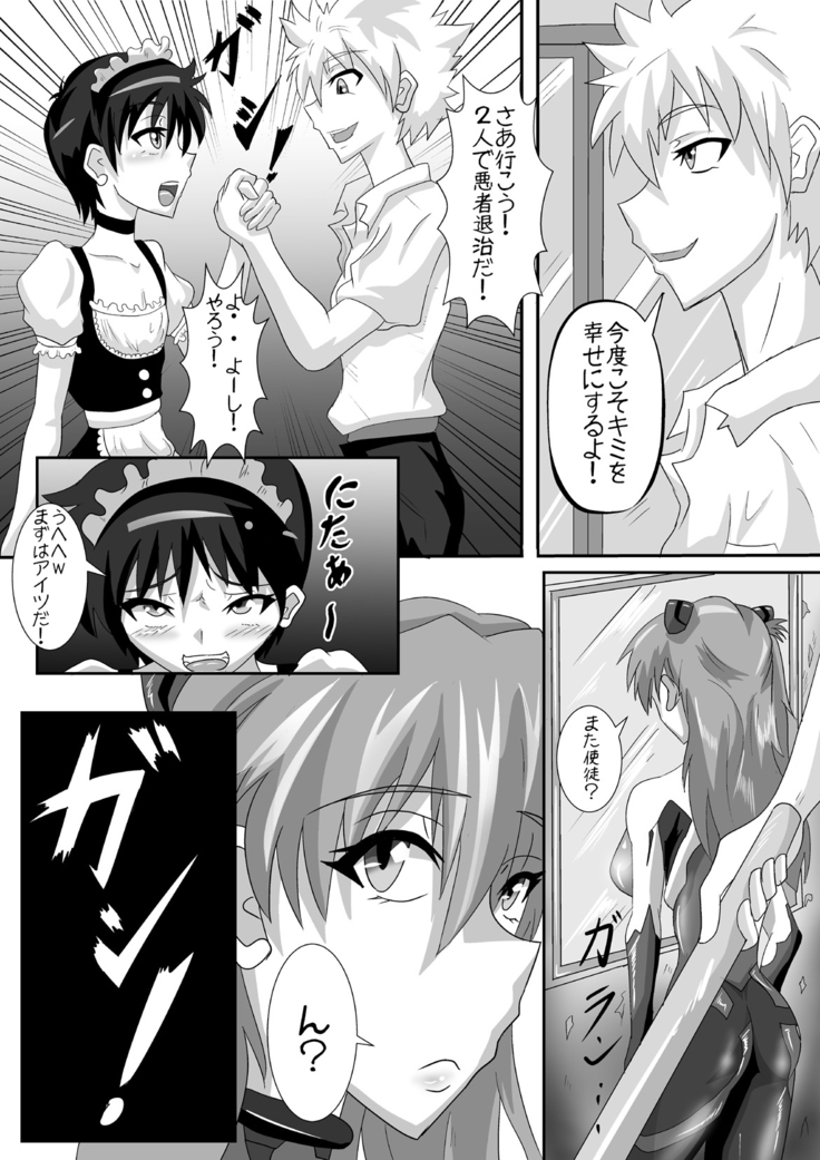 Shinji-kun no Makeikusa