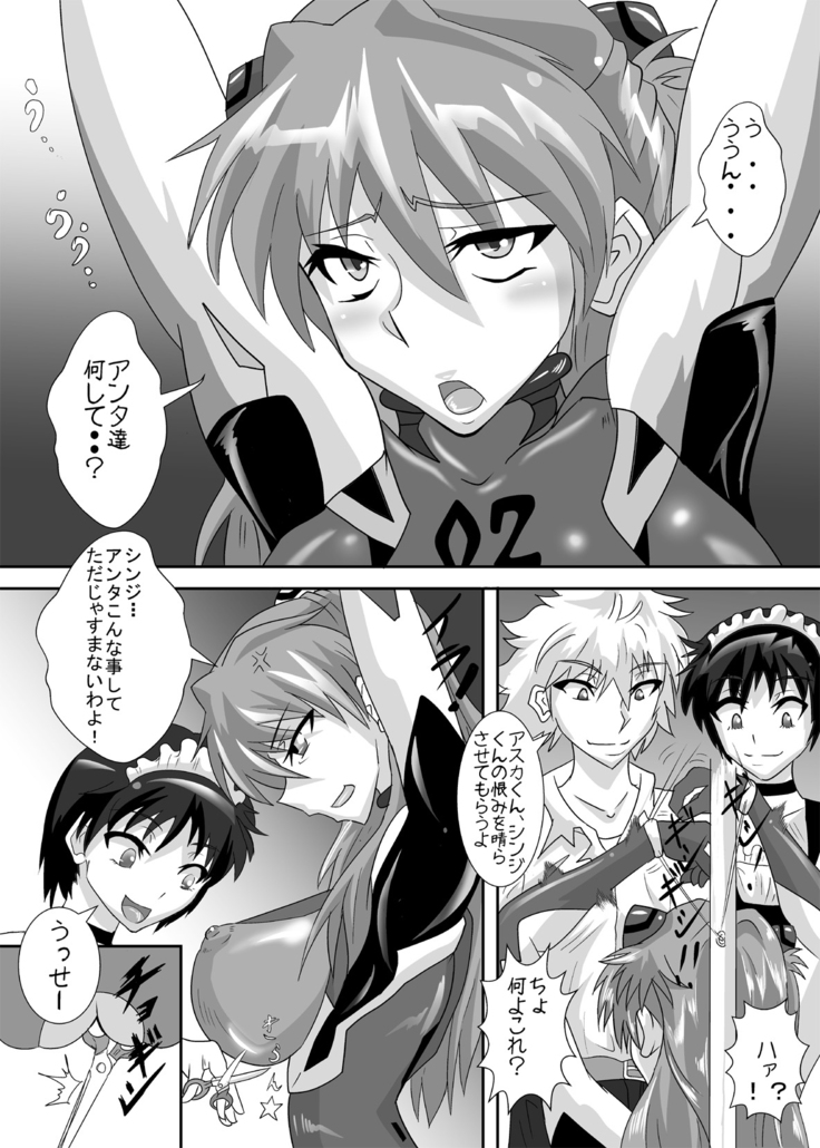 Shinji-kun no Makeikusa
