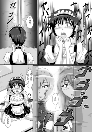 Shinji-kun no Makeikusa Page #24