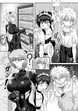 Shinji-kun no Makeikusa Page #14