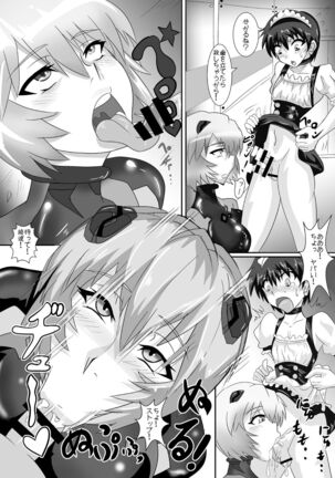 Shinji-kun no Makeikusa Page #15