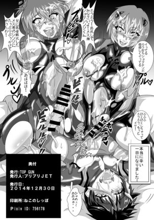 Shinji-kun no Makeikusa Page #33