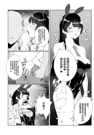 Iinchou ni Otosareru Manga - Page 2