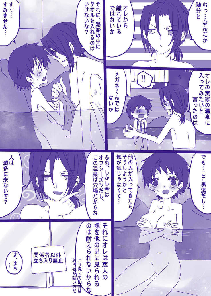 妄想貴族２