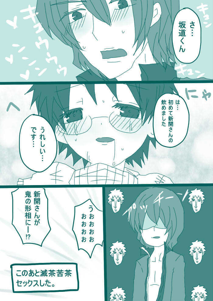 妄想貴族２